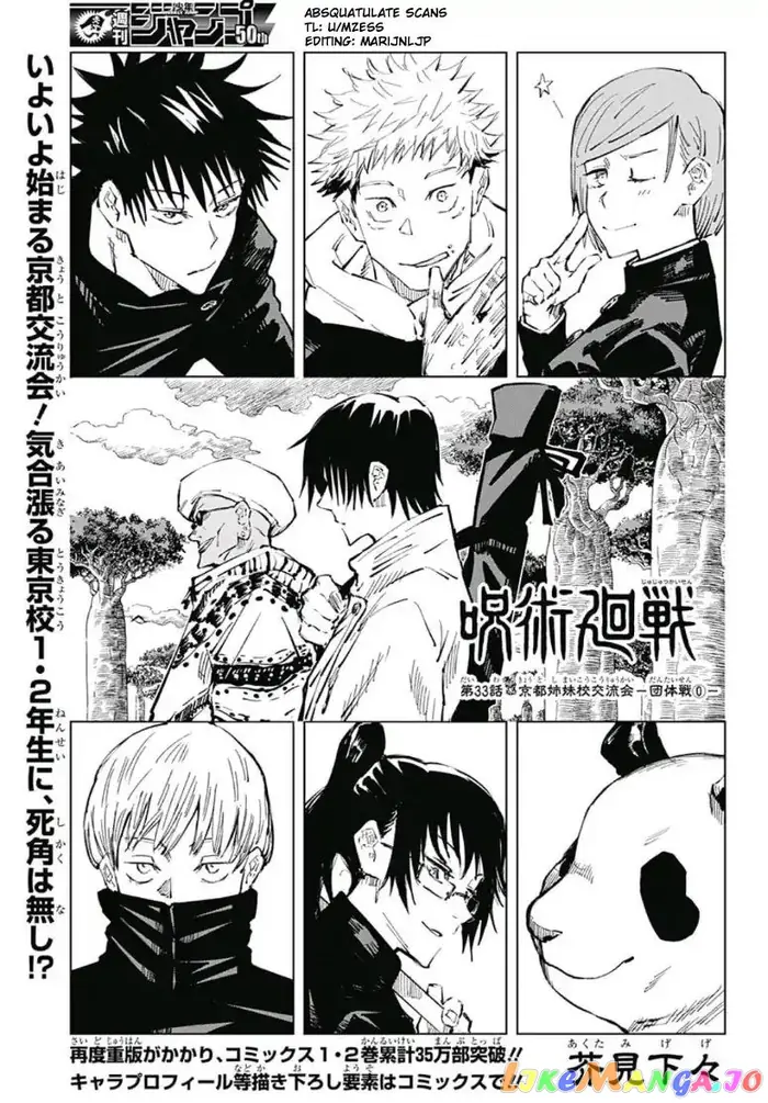 Jujutsu Kaisen Chapter 33 image 01_optimized